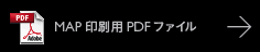 MAP印刷用PDFファイル