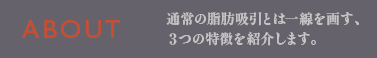 ABOUT