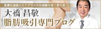 4D彫刻 大橋 昌敬ブログ