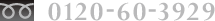 0120-60-3929