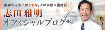 4D彫刻 志田 雅明ブログ