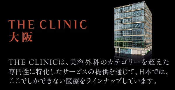 THE CLINIC 大阪