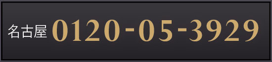 電話からのお申し込み